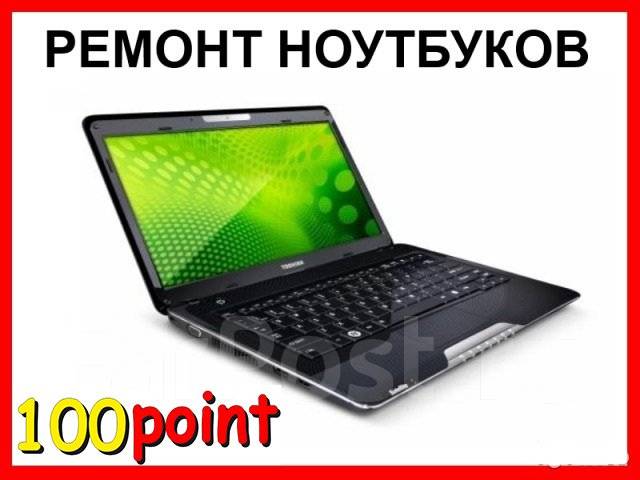 Ремонт ноутбуков в зеленограде рейтинг лучших