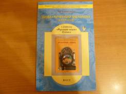 Литература. Класс: 2 класс
