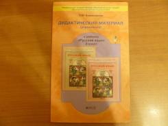 Литература. Класс: 3 класс