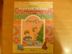Литература. Класс: 2 класс