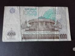 Сум Узбекский.