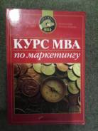 Книга ценная-Как заработать деньги, новая.