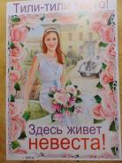 Плакаты.
