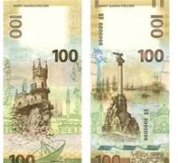Рубль Российский.