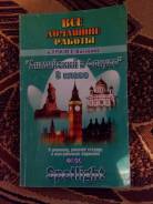Продам учебники. Класс: 8 класс
