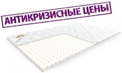 Матрасы латексные.