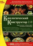Биология. Класс: 9 класс