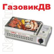 Грили.