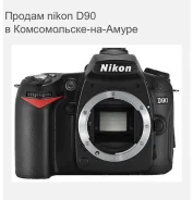 Nikon D90 Body. 10 - 14.9 �� ����