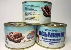 Осьминог.