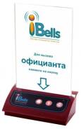 Системы вызова персонала.