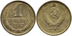1 копейка 1987 год.