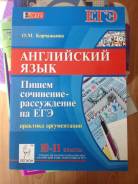 Задачники, решебники по английскому языку. Класс: 11 класс