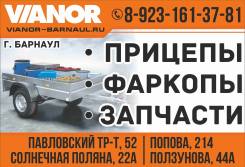 Мзса. Прицепы МЗСА и КМЗ, 750 кг.