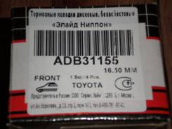 Колодка тормозная дисковая. Toyota: Corolla Spacio, Allex, Corolla Axio, WiLL Vi, Echo, Corolla, Probox, Yaris Verso, Funcargo, Yaris, Echo Verso, Cor...
