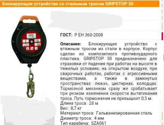 Блокирующее устройство gripstop 2. 25. Блокирующее устройство с амортизатором и па лентой gripstop 2,25 grl001. Блокирующее устройство gripstop. Блокирующее устройство gripstop 15 safe-tec со стальным тросом.