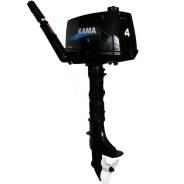 Kama. 4,00 л.с., 2-тактный, бензиновый, нога S (381 мм)