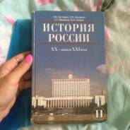 История. Класс: 11 класс