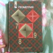 Геометрия.