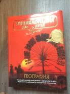 Энциклопедии.