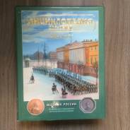 Энциклопедия для детей. Аванта+. История России