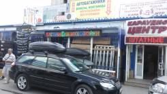 Автобоксы.