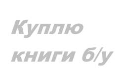 Книги куплю от 200 штук во Владивостоке.