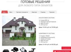 Видеонаблюдение установка услуги "под ключ"