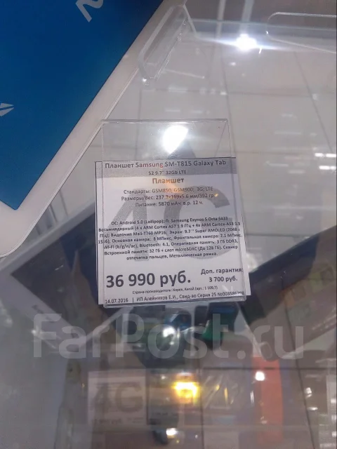 Samsung Galaxy Tab S2 LTE 9.7 ����