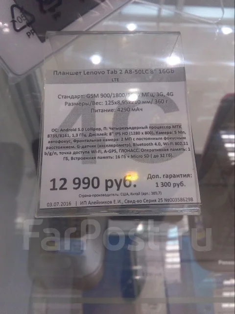 Lenovo IdeaTab A3500 16Gb ����