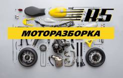 Моторазборка. Мото Запчасти Б/У
