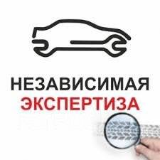 Трасологическая экспертиза автомобиля