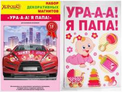 Магниты.