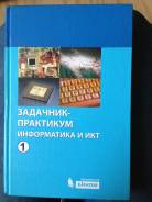 Информатика. Класс: 9 класс
