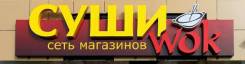 Администратор. Проспект Ленина 42