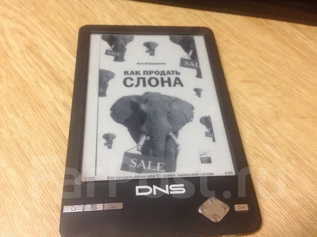 DNS AirBook ETJ601 ����