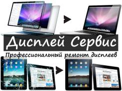 Ремонт техники.
