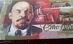 Рубль СССР.