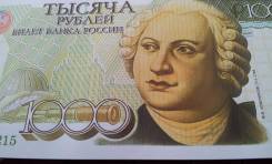 Рубль Российский.