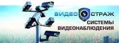 Установка, обслуживание систем видеонаблюдения.