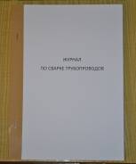 Книги учета, журналы, бланки.