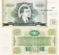 Чеки и лотерейные билеты.