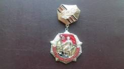 Знак 25 лет Победы в Великой Отечественной Войне.