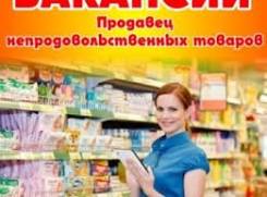 Продавец-консультант. Улица Льва Толстого 22