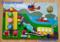 Бизиборды.