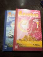 Алгебра. Класс: 7 класс