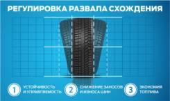 Развал-Схождение ( Спорт углы ) ИК-лазер стенд на любое Авто