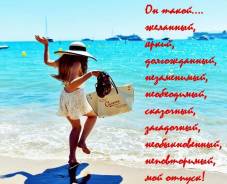 Таиланд. Пхукет. Пляжный отдых. Незабываемый отдых на берегу моря!