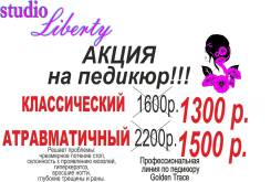 Педикюр и Маникюр - Ногтевой сервис на Луговой.