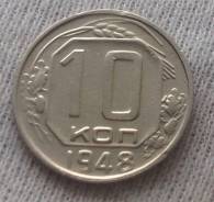 10 копеек 1948 года. Качественная!